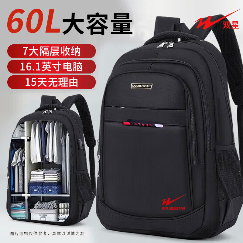 双星男士双肩包大容量商务休闲背包16英寸电脑包初高中生书包