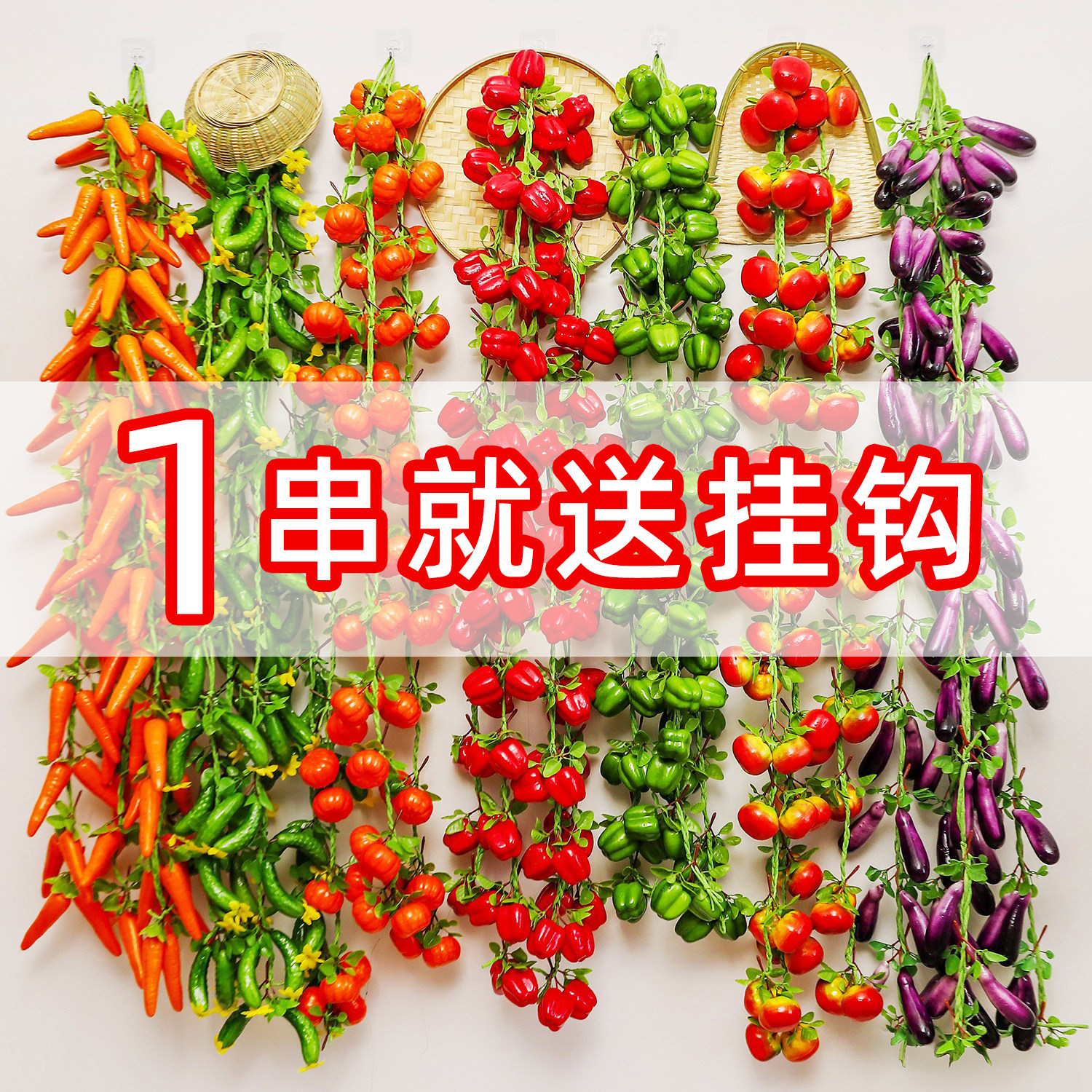 彷真蔬菜水果模型挂件串大蒜玉米辣椒休闲农场小院五谷杂粮装饰道