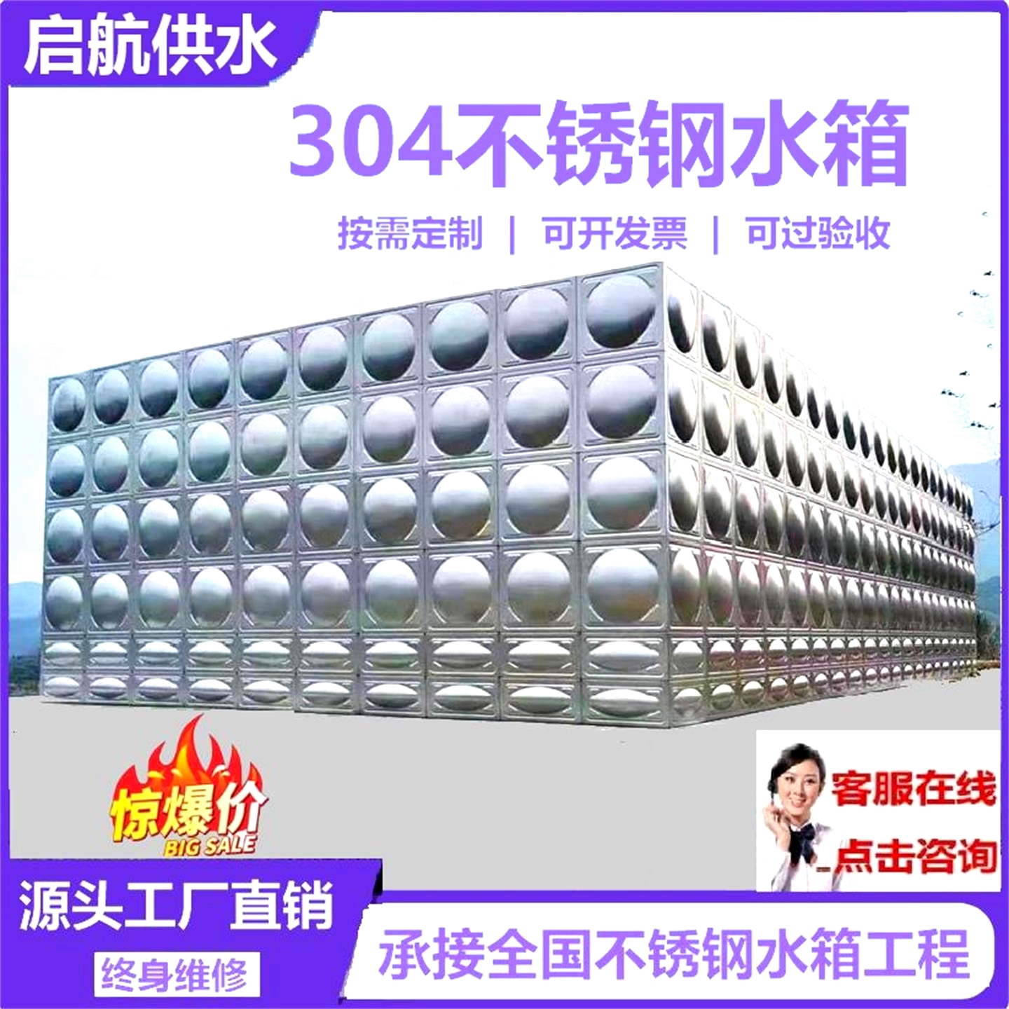 定制不锈钢水箱方形消防生活水箱