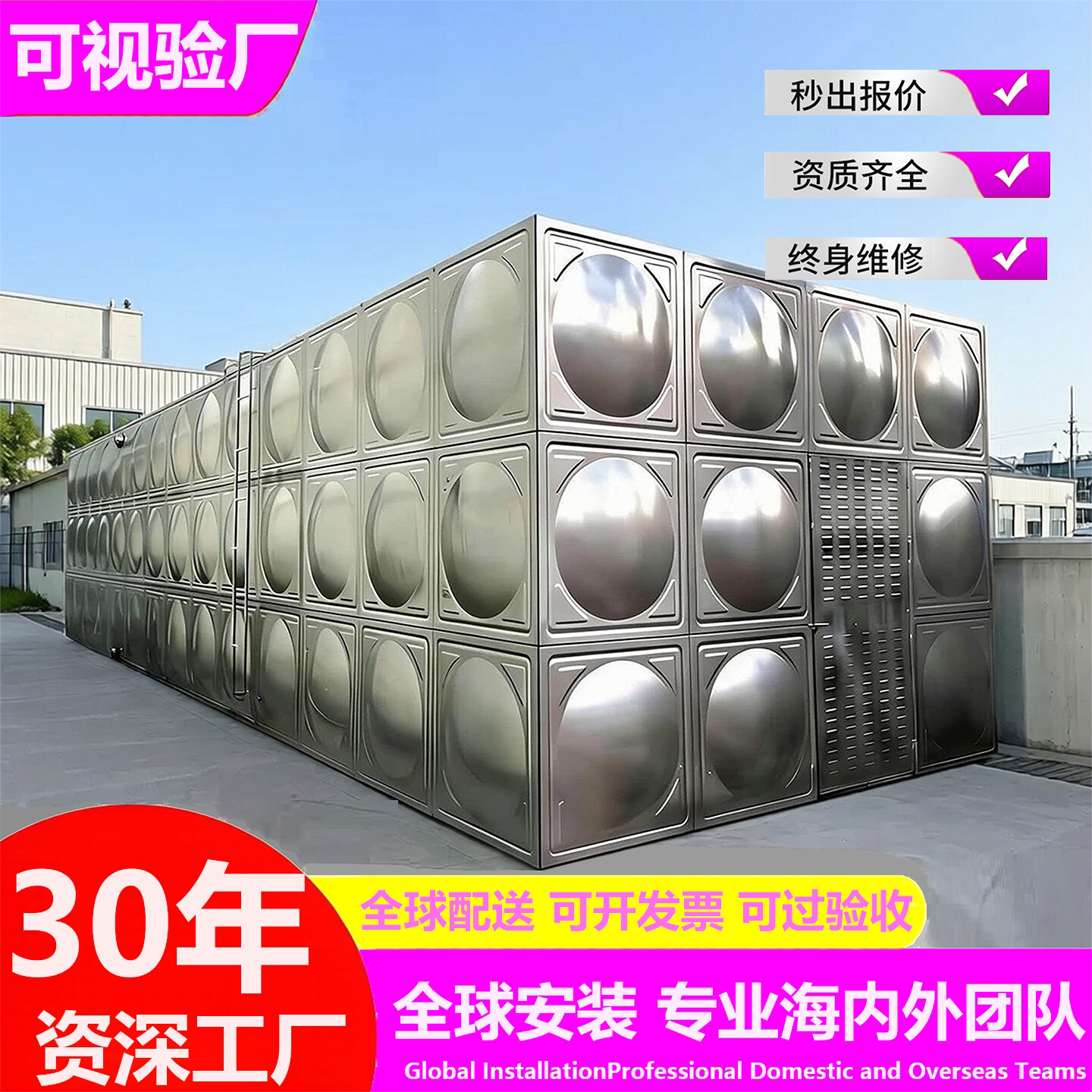 不锈钢水箱定制304消防保温生活水箱方形大容量储水罐水池冷却塔