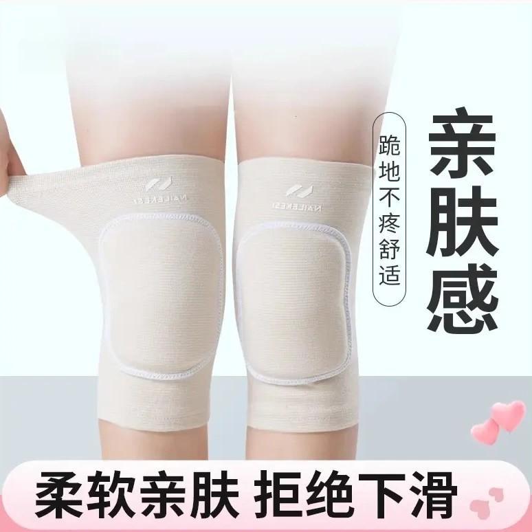 舞蹈护膝女士练瑜伽关节跳舞儿童跪地膝盖专业专用夏季肤色腿护膝