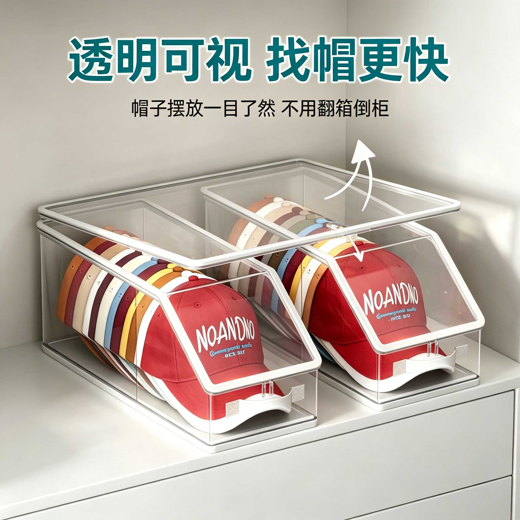 儿童帽子收纳神器家用棒球帽收纳盒鸭舌帽防尘帽子不变形便携收纳
