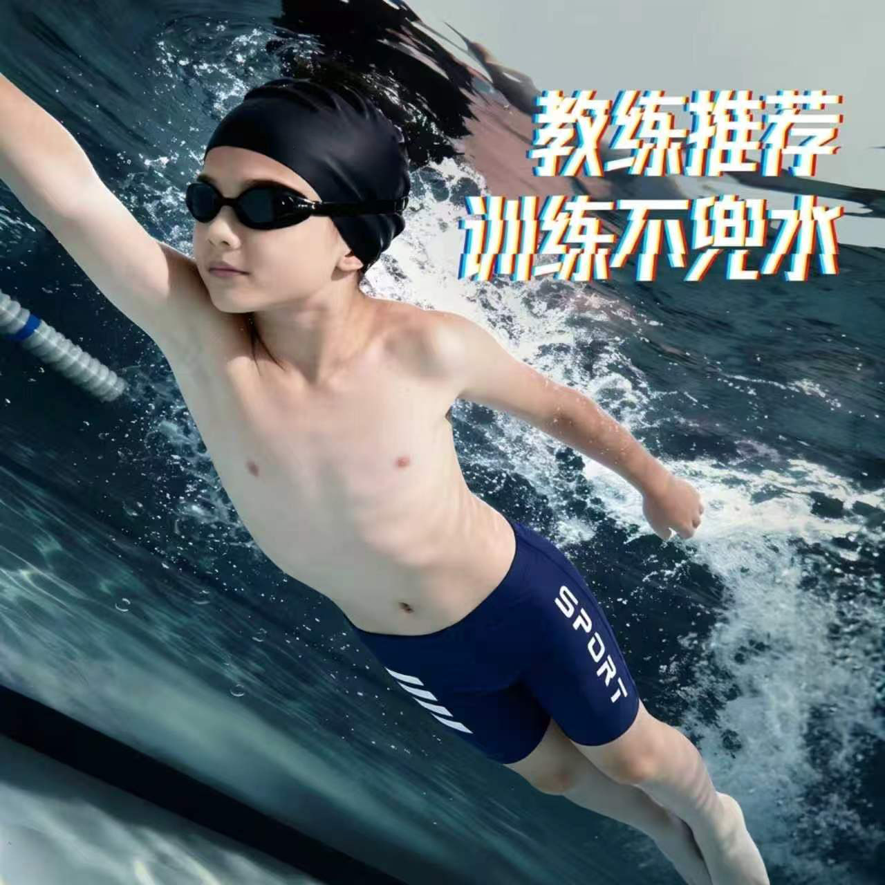 儿童泳裤2026新款男孩高弹速干专业训练游泳装中大童学生平角短裤