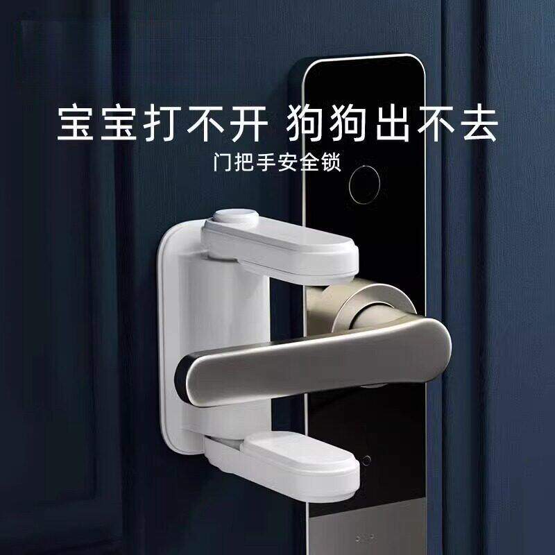 防宝宝开门神器儿童把手防开器防猫宠物堵门器安全锁免打孔房门门