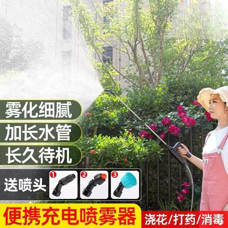 电动喷雾枪充电式喷壶浇花喷枪喷药神器洗车小型喷雾器高压喷水枪