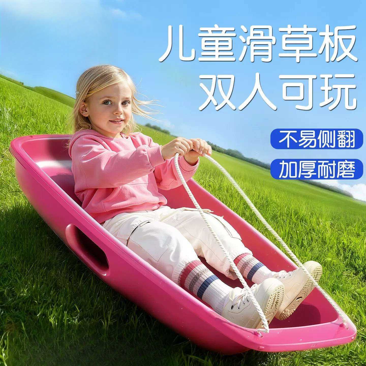 滑草板儿童滑草坡神器加大加厚草地坐板草成人滑沙小孩双人专业