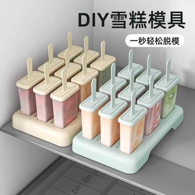 雪糕模具专用自制食品级软硅胶家用制作冰棍冰淇淋做冰棒冰糕磨具