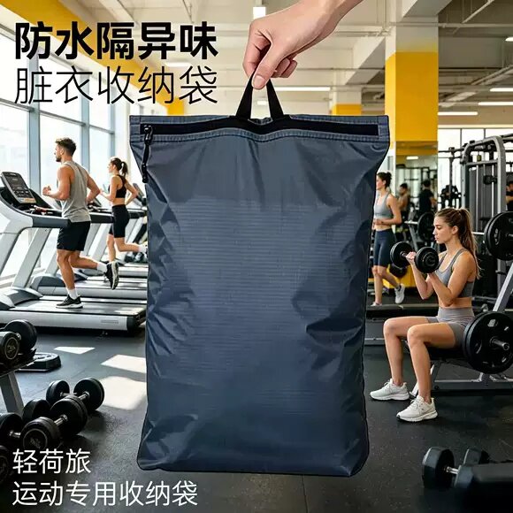 健身衣服收纳袋运动脏衣袋外出便携背包旅行鞋包防水袋耐用大容量