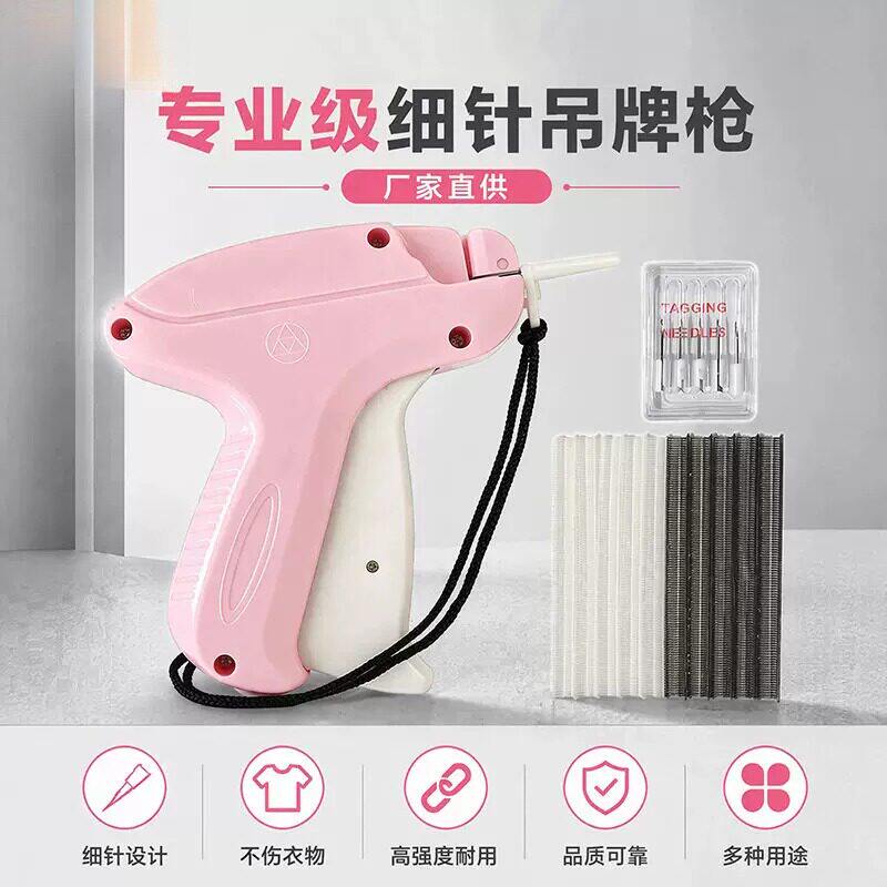 细针标签服装吊牌枪鞋子衣服商标改码手工 DIY固定工具收裤脚神器
