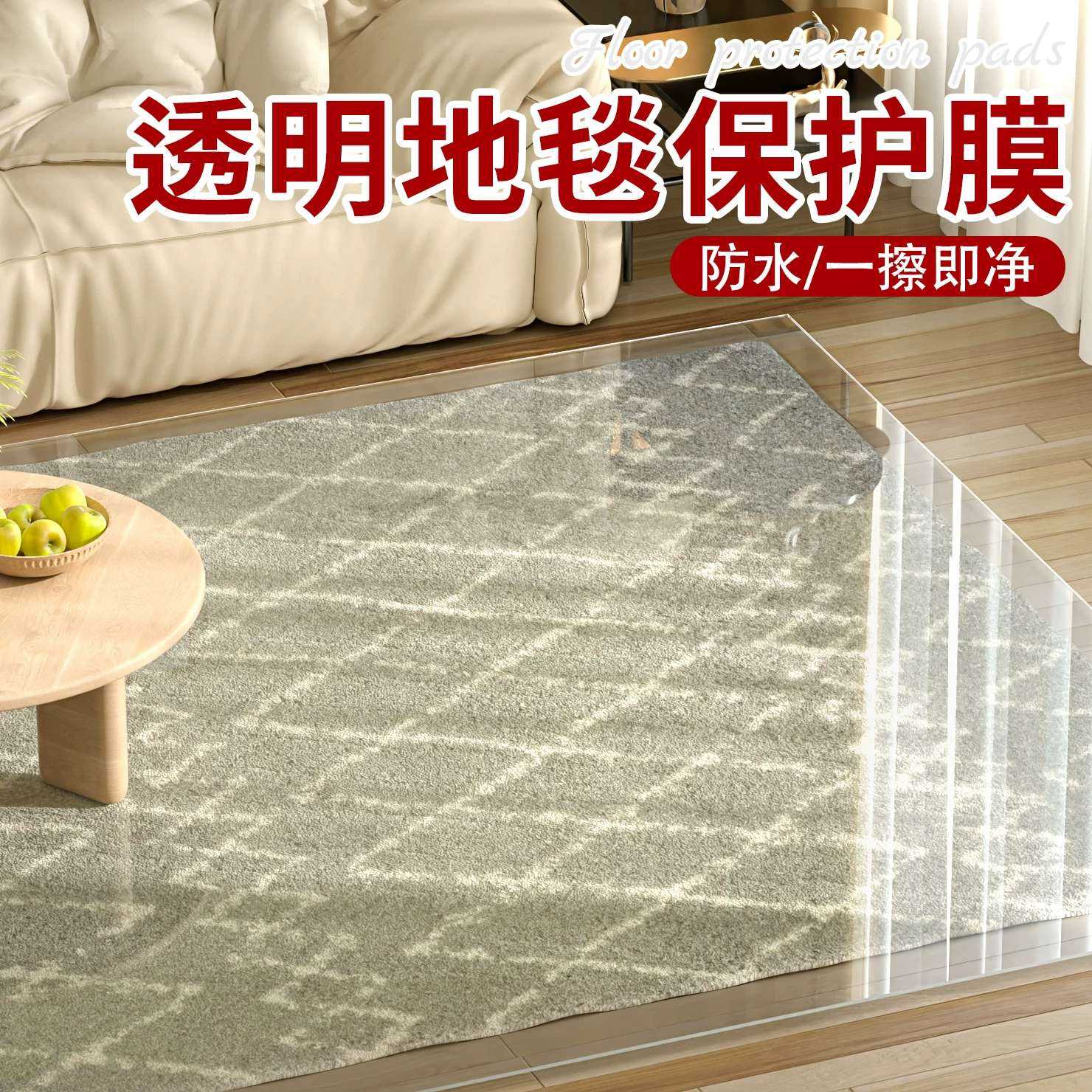 地毯保护膜透明PVC塑料无味地垫转椅客厅地板保护垫防滑入户地垫