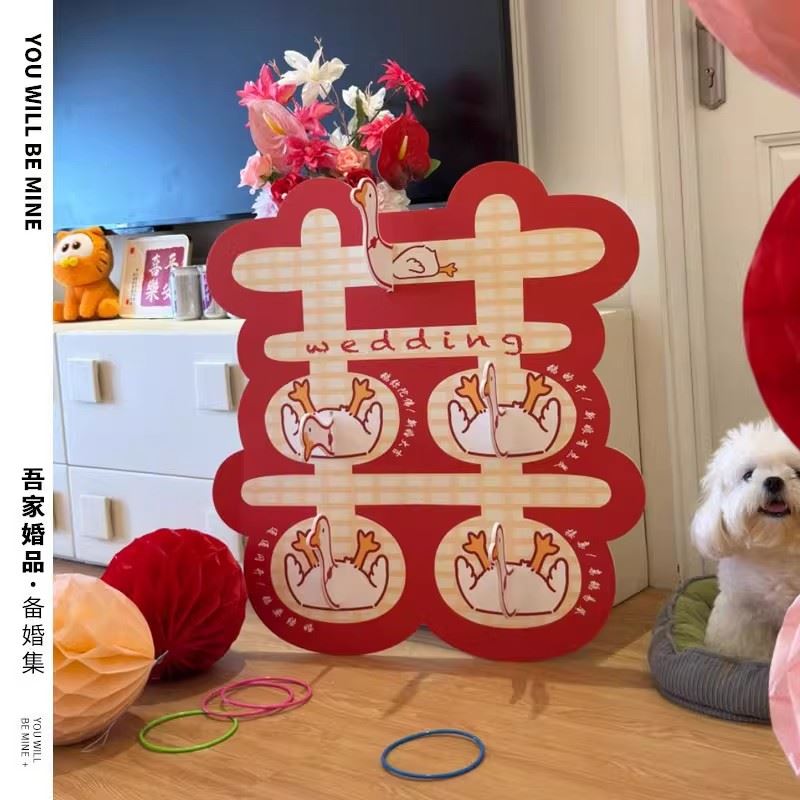 吾家婚品结婚堵门游戏套大鹅置婚礼道具拍照搞笑拦门接亲小游戏