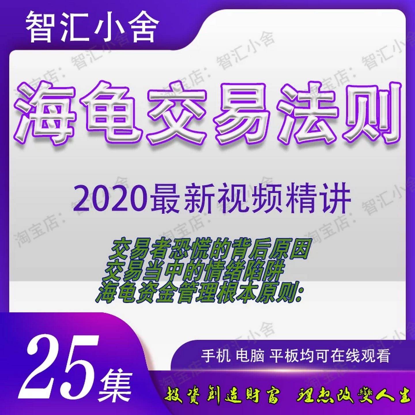 海龟交易法则海龟交易特训系统股票电子文档视频教程炒股A147