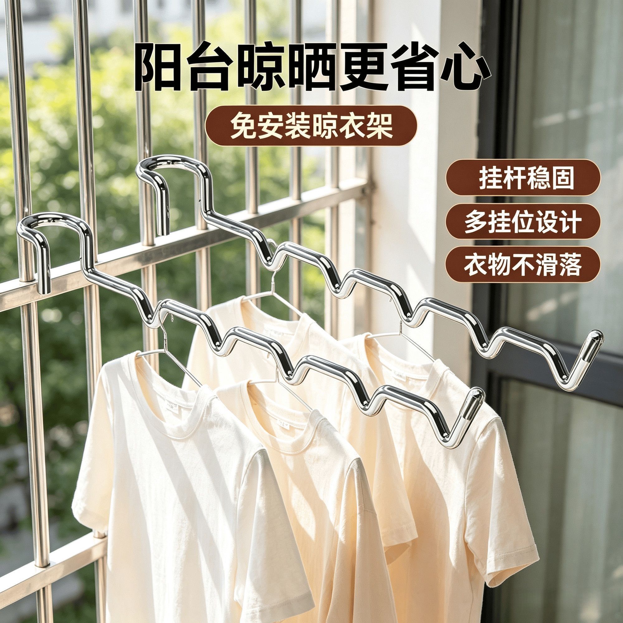 新款阳台晾衣神器防盗窗网护栏衣架宿舍挂衣服窗户晒衣护栏杆挂钩