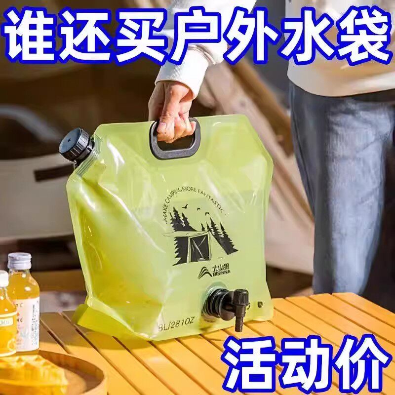 食品级可折叠大容量露营饮水袋