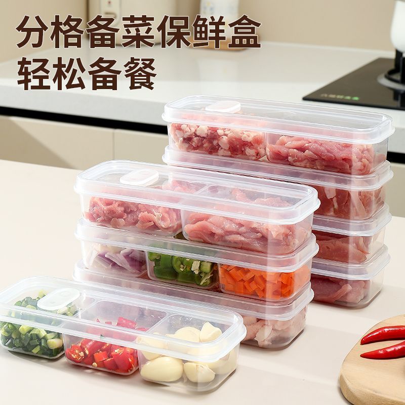 分格备菜冰箱保鲜盒透明收纳