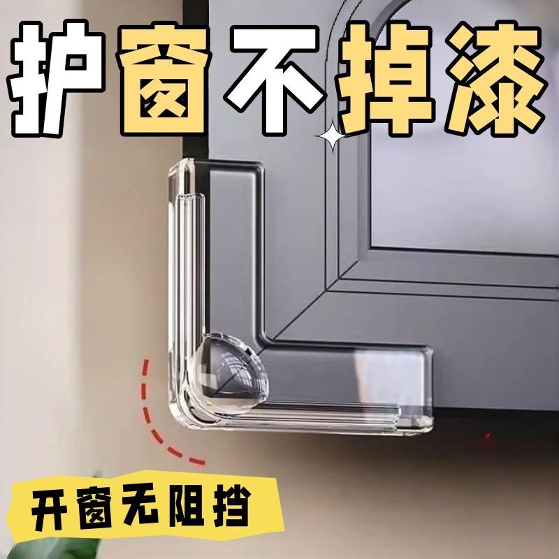 透明隐形眼镜摘取器开窗防撞角