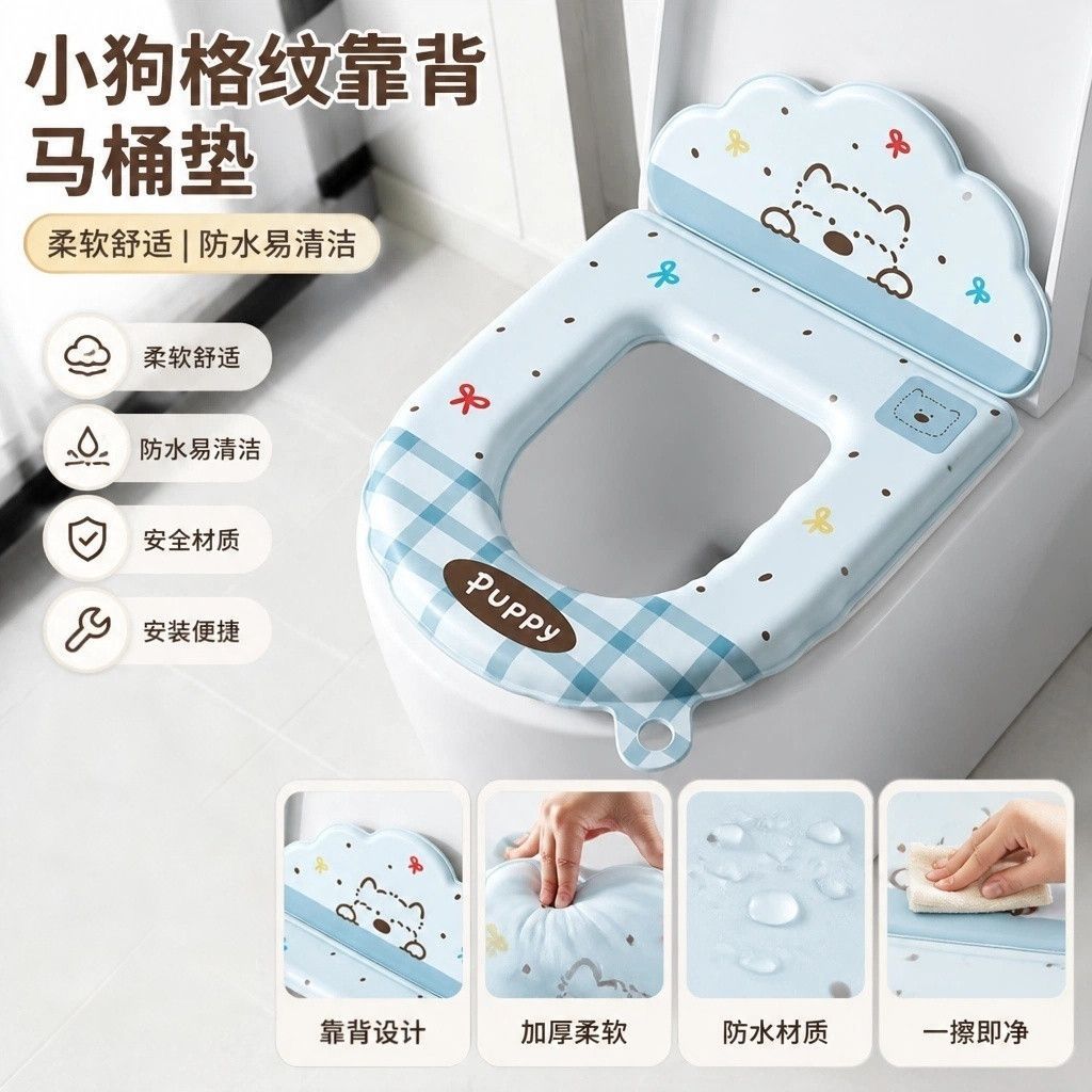 小狗格纹靠背马桶垫家用卫生间防水坐便垫四季通用可爱马桶坐垫子
