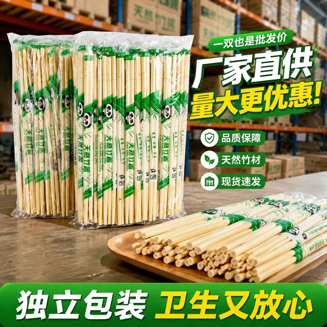 一次性筷子批发竹筷快餐外卖饭店专用加粗便宜家用商用方便卫生