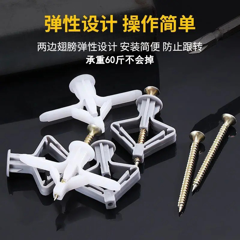 新型膨胀钉空心板膨胀螺丝自攻螺丝钉塞飞机胀管石膏板膨胀蝴蝶型
