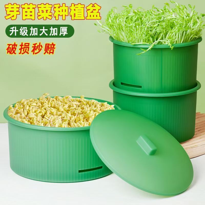 家用加厚大容量豆芽罐