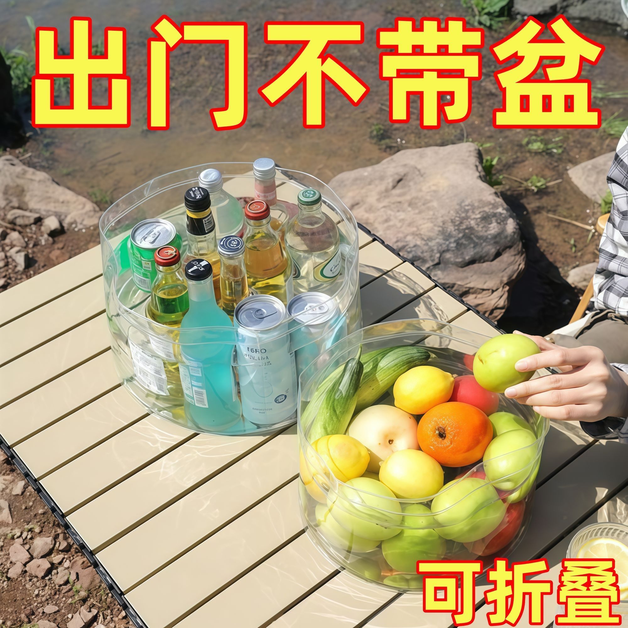 便携加厚折叠透明圆形洗漱水盆