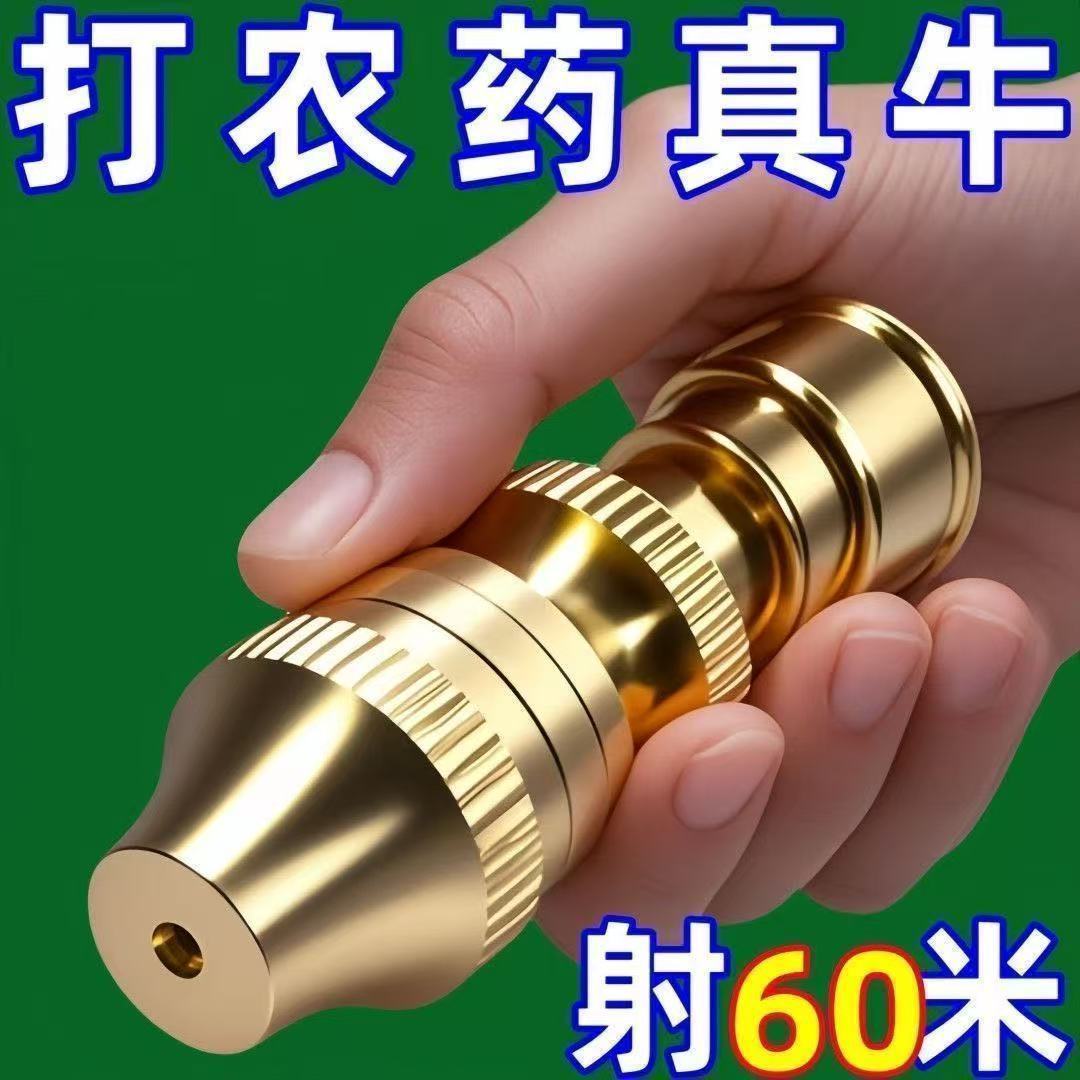 电动高压省药可调打药喷头