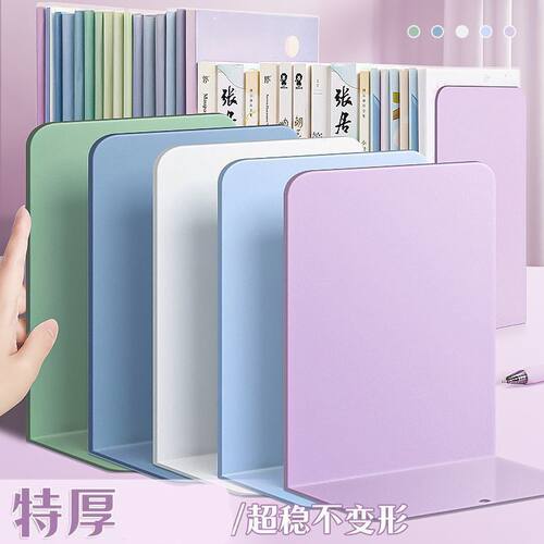 开学学生书立架大号书夹书靠书