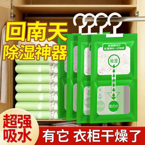 衣柜可挂式吸水除湿袋防潮防霉