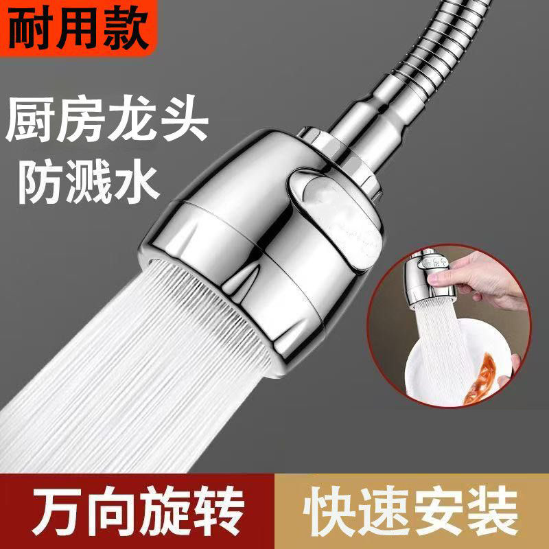 家用厨房水龙头防溅节水起泡器