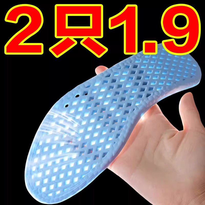冰丝云感夏季鞋垫薄款