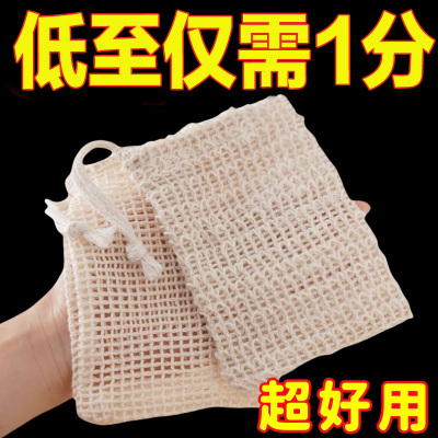 肥皂起泡网碎肥皂袋收纳