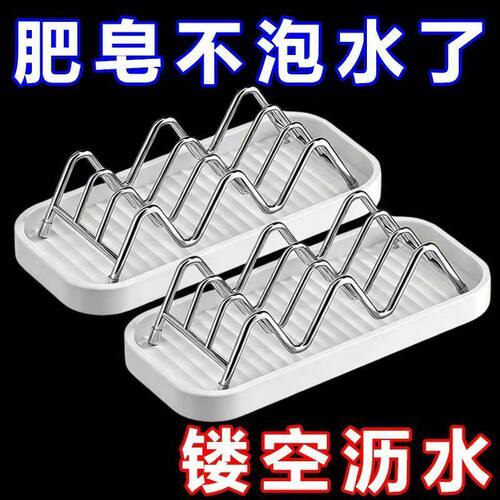 不锈钢W型波浪沥水皂架
