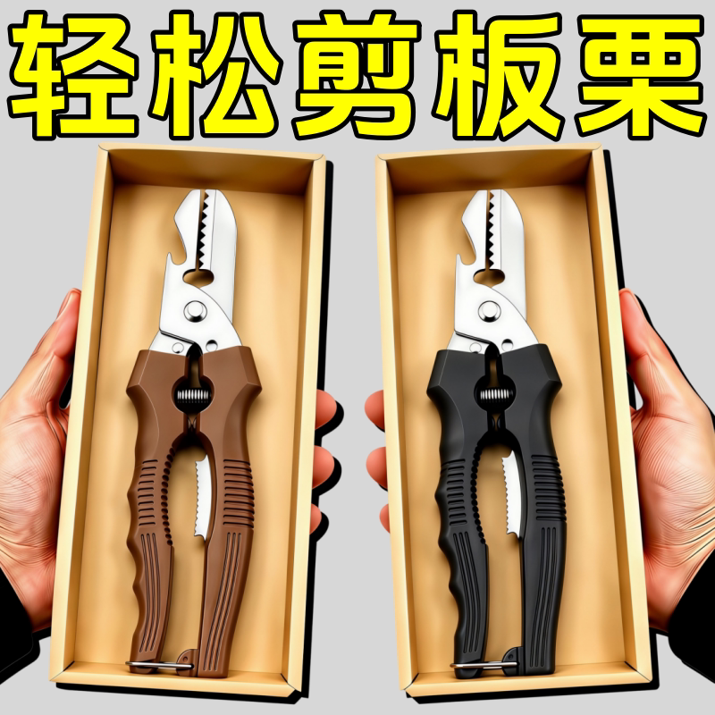 板栗开口器栗子剥壳器生板栗刀神器开壳去皮十字刀口剥栗器剪栗夹