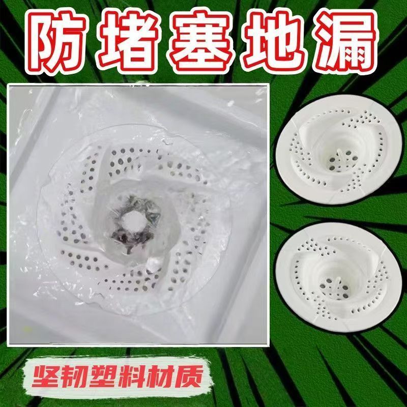 旋涡日式地漏防臭防堵过滤网