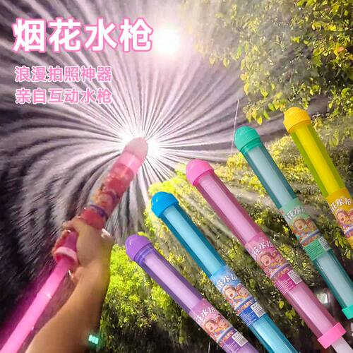 网红烟花抽拉水枪沙滩打水仗
