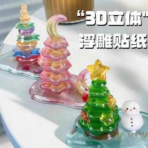 3D浮雕水晶贴纸儿童卡通手账