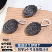 自带挂绳钢丝球厨房刷锅洗碗神器不锈钢清洁球铁丝球家用不生锈
