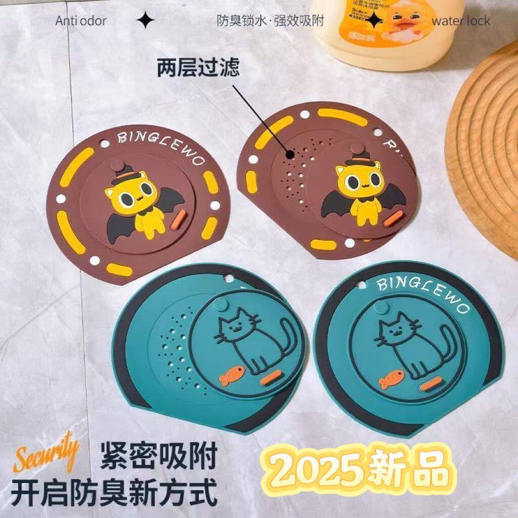 其他家二合一硅胶防臭防虫地漏贴