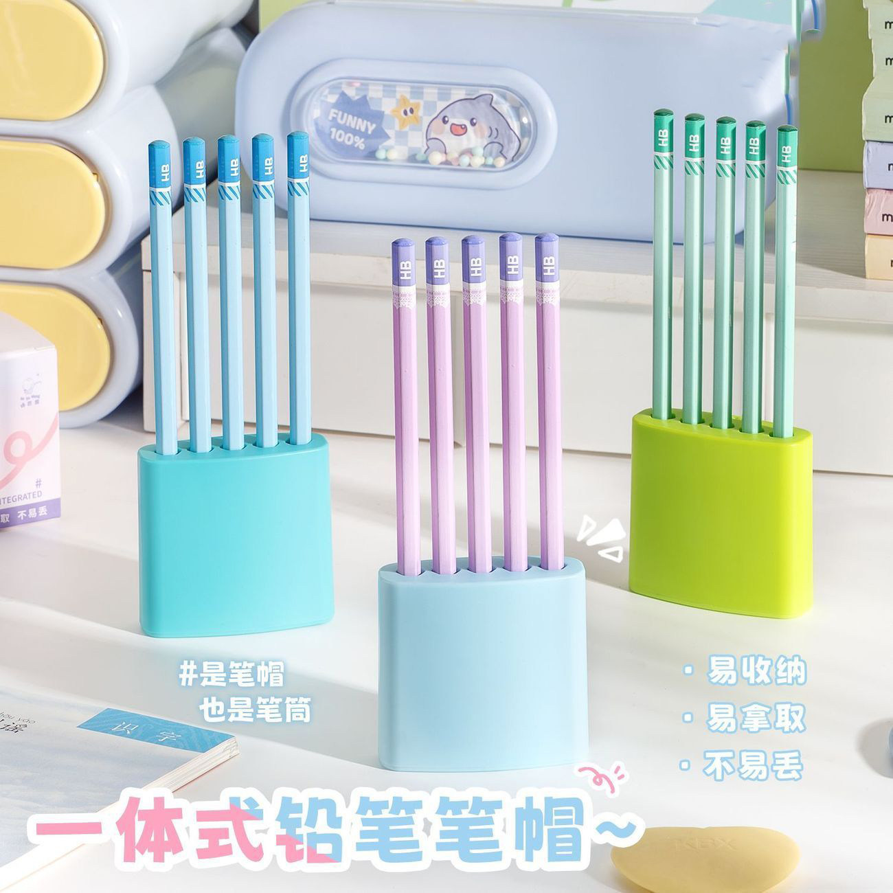 一体式防丢防脏笔帽笔筒二合一学生粗杆细杆铅笔中性笔可立笔帽
