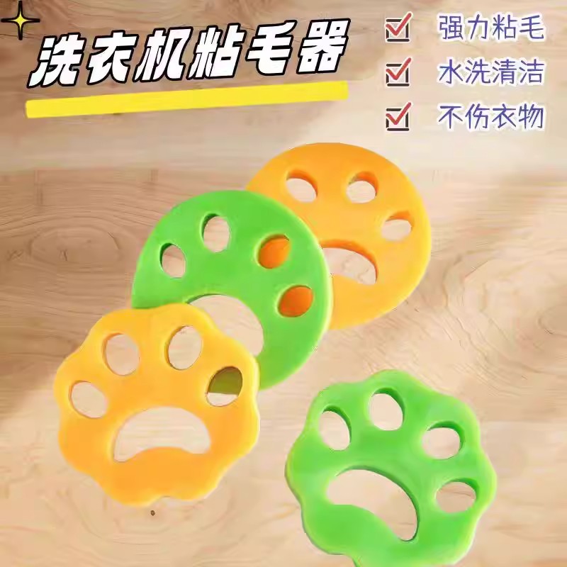 滚筒洗衣机硅胶强力粘毛器