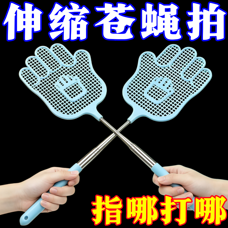 2026新款伸缩长柄打不烂拍