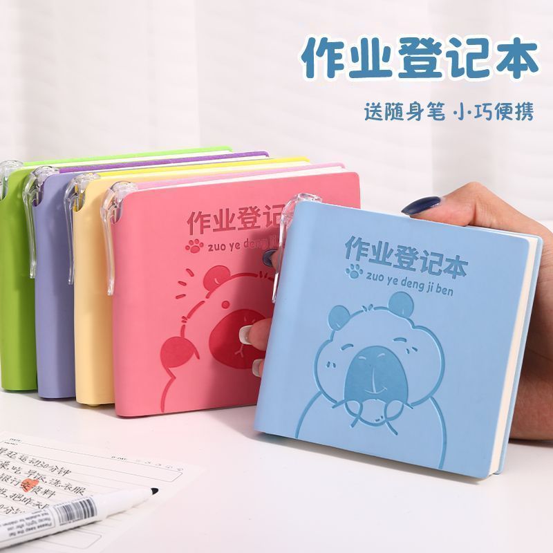 卡皮巴拉作业登记本同学自带笔插位高颜值三年级一年级便携抄记本