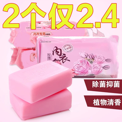 内衣皂女士专用深层洁净抑菌专用