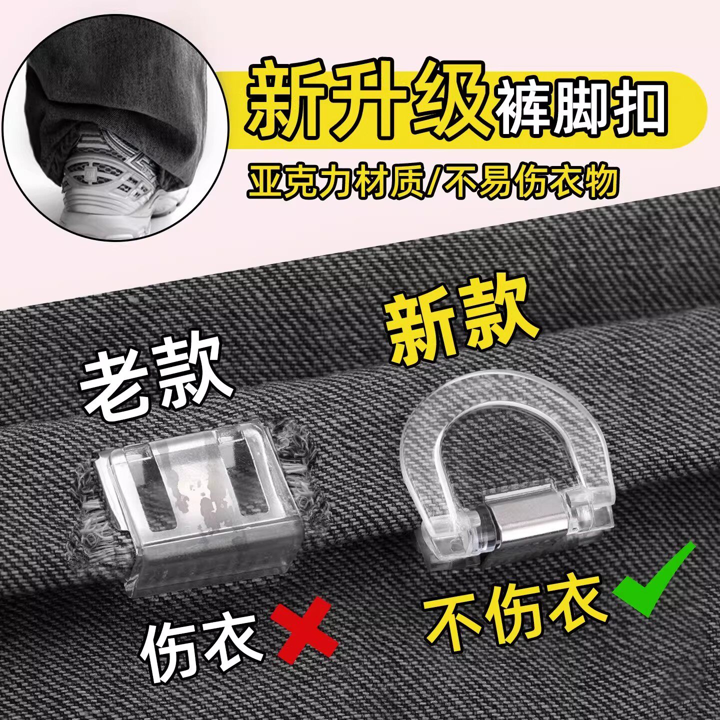 裤脚防拖地神器隐形挽边扣裤子太长改短调节扣裤腿固定夹收口神器