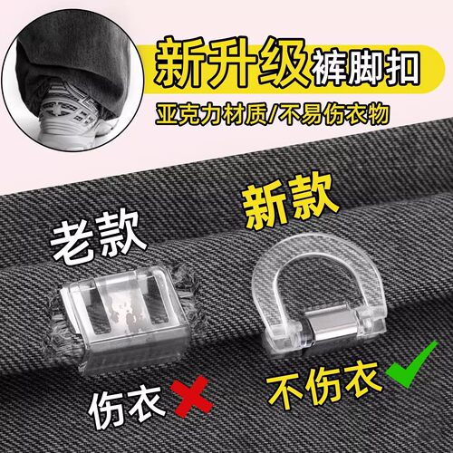 裤脚防拖地神器隐形挽边扣裤子太长改短调节扣裤腿固定夹收口神器