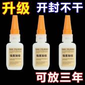 5800胶水强力焊接石材木材铁补鞋 金属陶瓷塑料万能通用专用速干