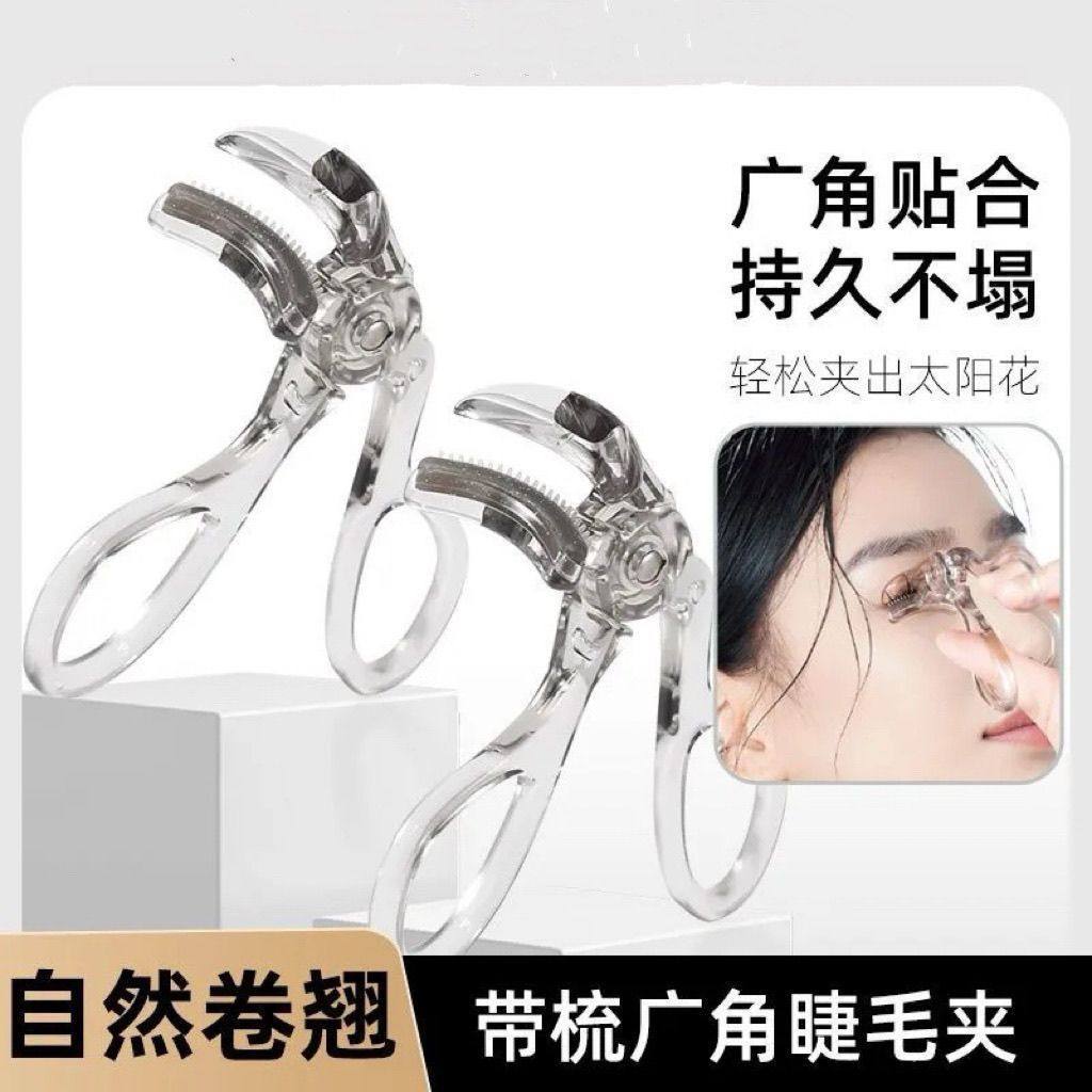 无边框梳齿广角睫毛夹便携自然卷翘局部持久定型肿泡眼化妆师专用,彩妆/香水/美妆工具,睫毛夹,淘宝优惠券,粉丝福利购,淘宝优惠卷