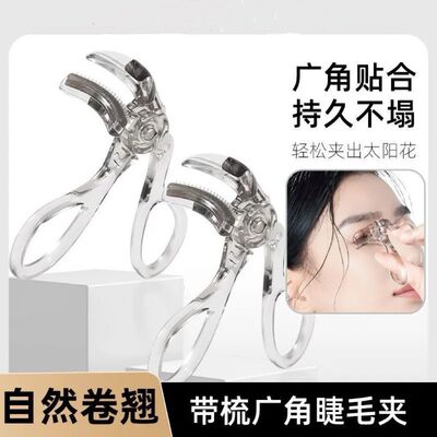 无边框梳齿睫毛夹自然卷翘持久