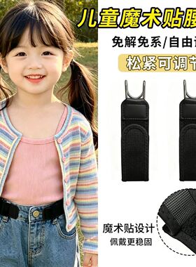 简约懒人可调魔术贴铁钩腰带