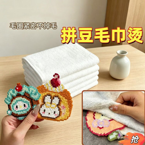 拼豆毛巾烫专用耐高温可复用
